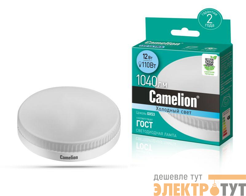 Лампа светодиодная LED12-GX53/845/GX53 12Вт 220В Camelion 12787