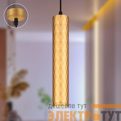 Светильник подвесной (подвес) PL15 GD MR16 GU10 потолочный цилиндр золото Эра Б0061376