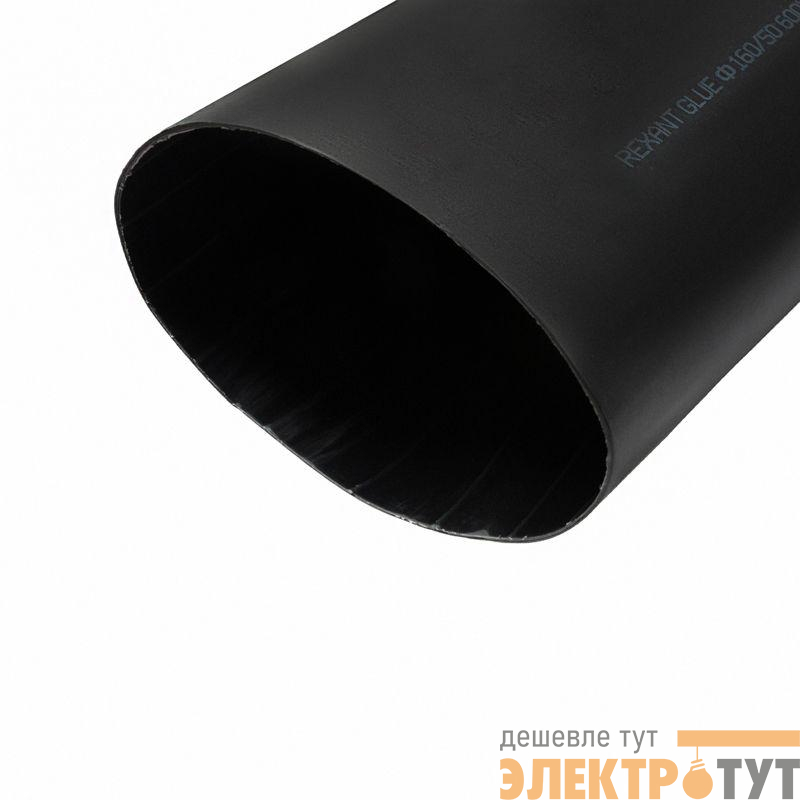 Трубка термоусадочная среднестен. клеевая 160/50 (3-4:1) черн. 1м Rexant 26-0160