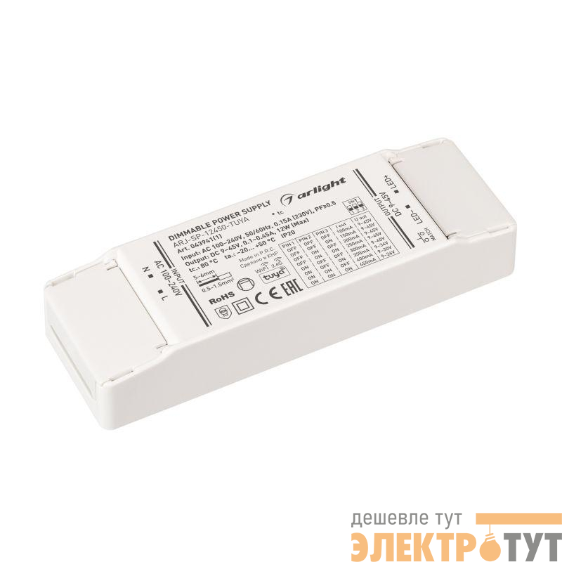 Блок питания ARJ-SP-12450-TUYA 12Вт 9-45В 0.1-0.45А WiFi 2.4G IP20 пластик Arlight 043941(1)