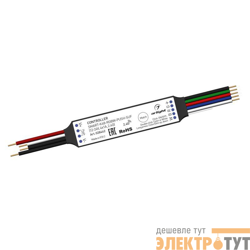 Контроллер SMART-K48-RGBW-PUSH-SUF 12-24В 4х1А 2.4G пластик Arlight 028442