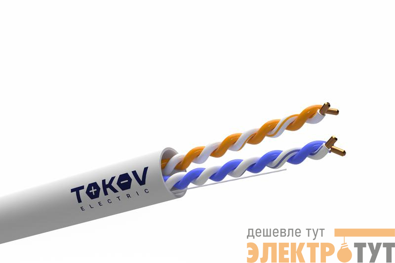 Кабель витая пара U/UTP 2х2х24AWG кат.5E PVC indoor 305м (м) TOKOV ELECTRIC TKE-C06-U22-5E-305-PVC