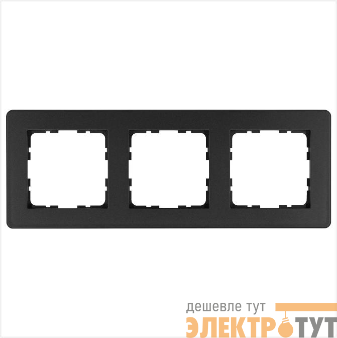 Рамка 3-м G-Flex антрацит Jasmart G1103B