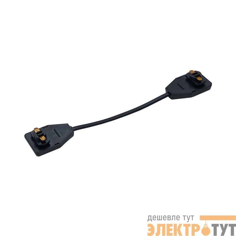 Коннектор гибкий FSB200-BL 200мм для шинопровода SB черн. IN HOME 4690612060521