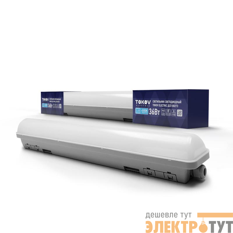 Светильник светодиодный ДСП B02Т3 36Вт 6500К IP65 3600лм подкл. в линию до 7штук TOKOV ELECTRIC TKE-DSP-B02T3-36-6.5K-IP65