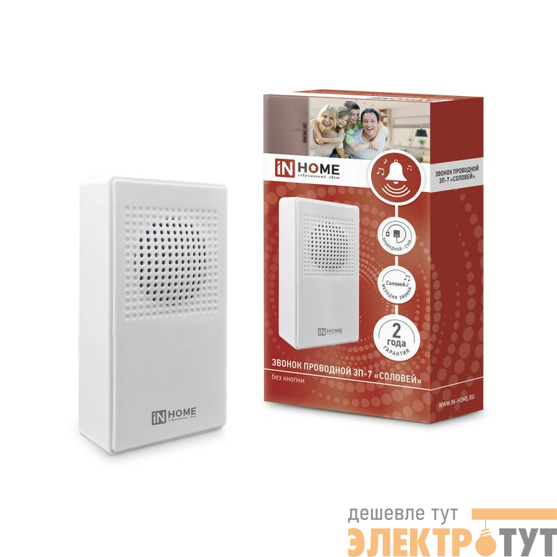 Звонок проводной ЗП-7 Соловей бел. IN HOME 4690612033983