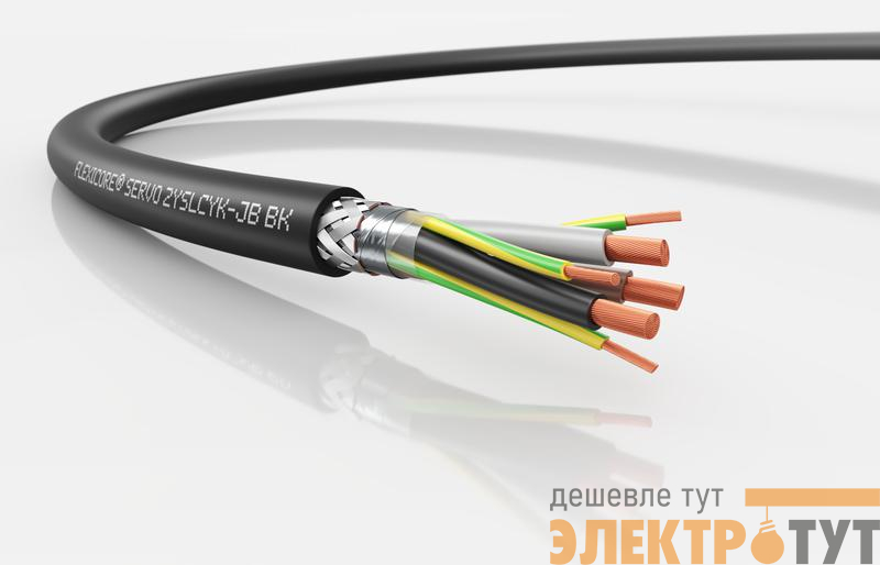 Кабель FLEXICORE SERVO 2YSLCYKJB BK 3X10+3G1.5 (м) LAPP 3120001630