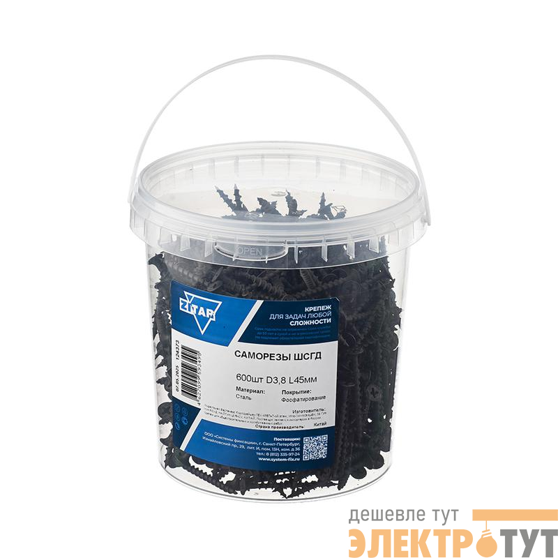 Саморез ШСГД 3.8х45 (уп.600шт) Tech-Krep/Zitar 124373
