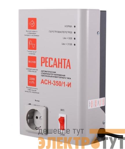 Стабилизатор напряжения инверторный АСН-350/1-И Ресанта 63/6/74