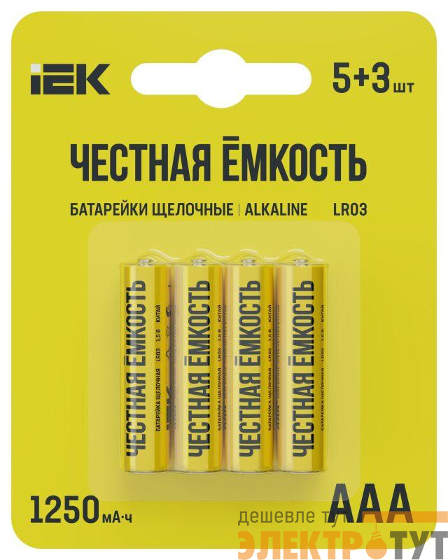 Элемент питания алкалиновый LR03/AAA ПРОМО (блист.5+3шт) IEK ABT-LR03-OP-L05-03