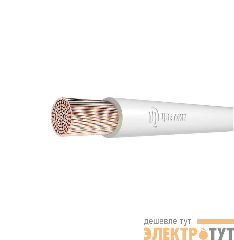 Провод ПуГВнг(А)-LS 1х95 450/750В Б (м) Цветлит 00-00130521