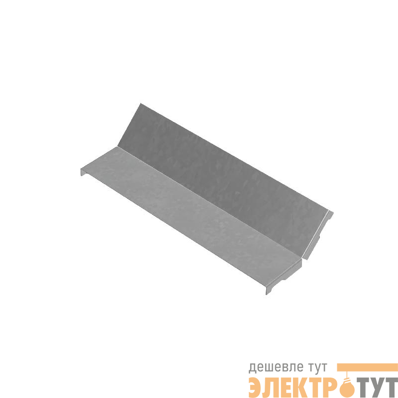 Крышка для угла вертикального внутр. 45град. осн.300 сталь 1мм "ПЛЮС" KNLplus45-300 КМ PL0891