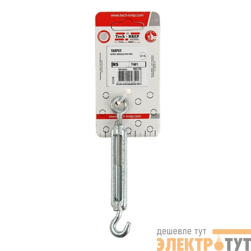 Талреп крюк-кольцо М6 DIN 1480 Tech-Krep/Zitar 102778