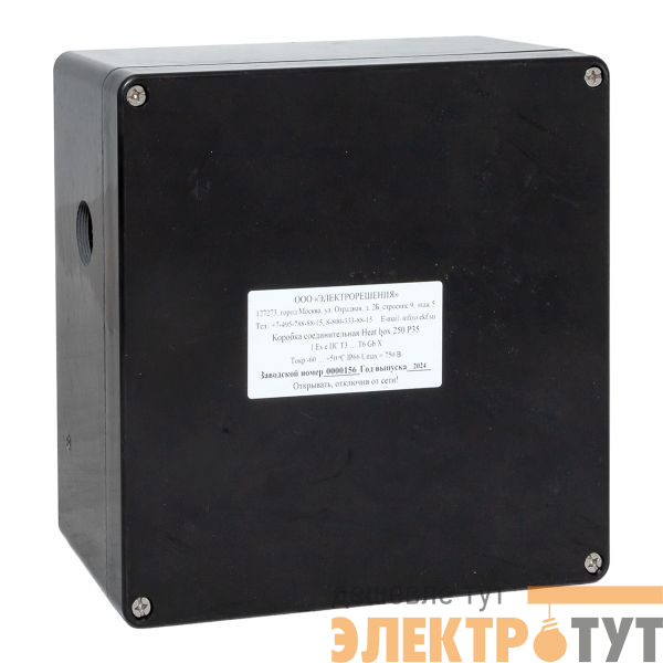 Коробка соединительная Heat box 250 Р35 EKF HB250P35