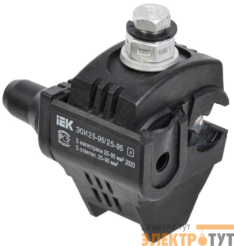 Зажим ответвительный изолированный ЗОИ 25-95/25-95 (P70/P95/РЗХ-95) IEK UZA-11-D25-D95