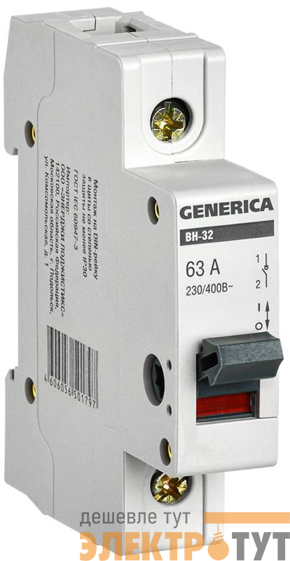 Выключатель нагрузки (мини-рубильник) 1п 63А ВН-32 GENERICA MNV15-1-063