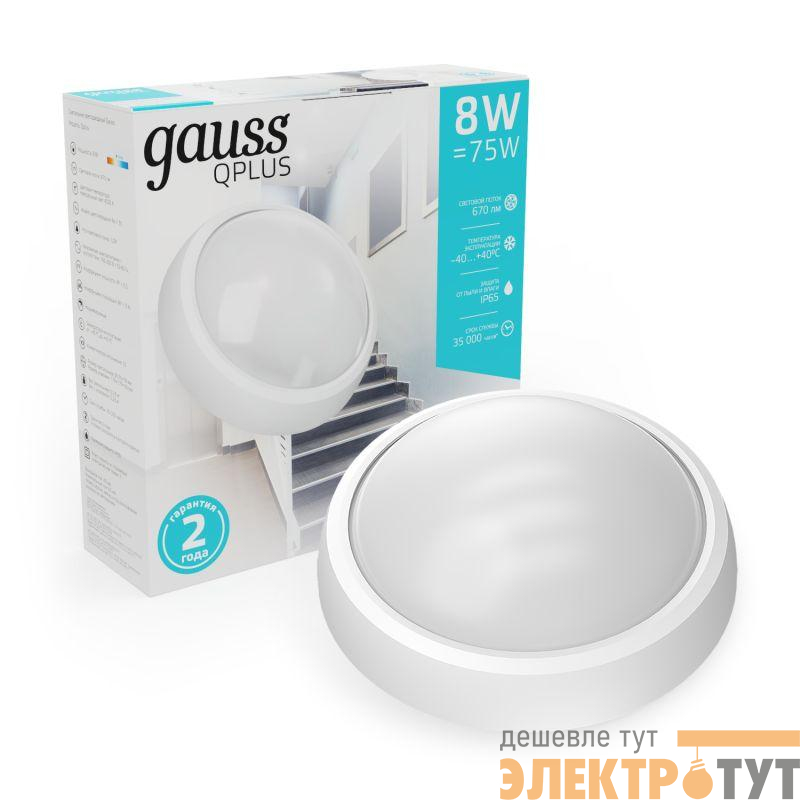 Светильник светодиодный Qplus 8Вт 4000К IP65 670лм d175х76мм 160-260В ДБП круг настенно-потолочный GAUSS 141411208