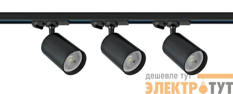 Комплект трековой системы 284 3х10Вт GU10 IP20 Voltega VGL7284DLTP-03B