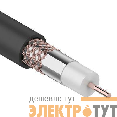 Кабель RG-6U+CU 48х0.12 (75 Ом) наружн. Ч 305м (м) REXANT 01-2232