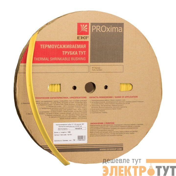 Трубка термоусадочная ТУТ нг 20/10 желт. (уп.100м) EKF tut-20-y