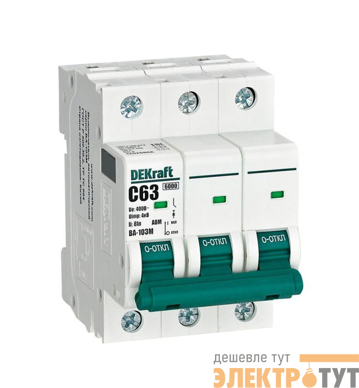 Выключатель автоматический модульный 3п C 63А 6кА ВА-103M без теплозащиты DEKraft 12526DEK