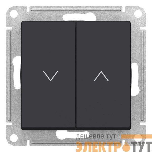 Выключатель 2-кл. AtlasDesign для жалюзи 2х сх.4 10А мех. карбон SE ATN001019