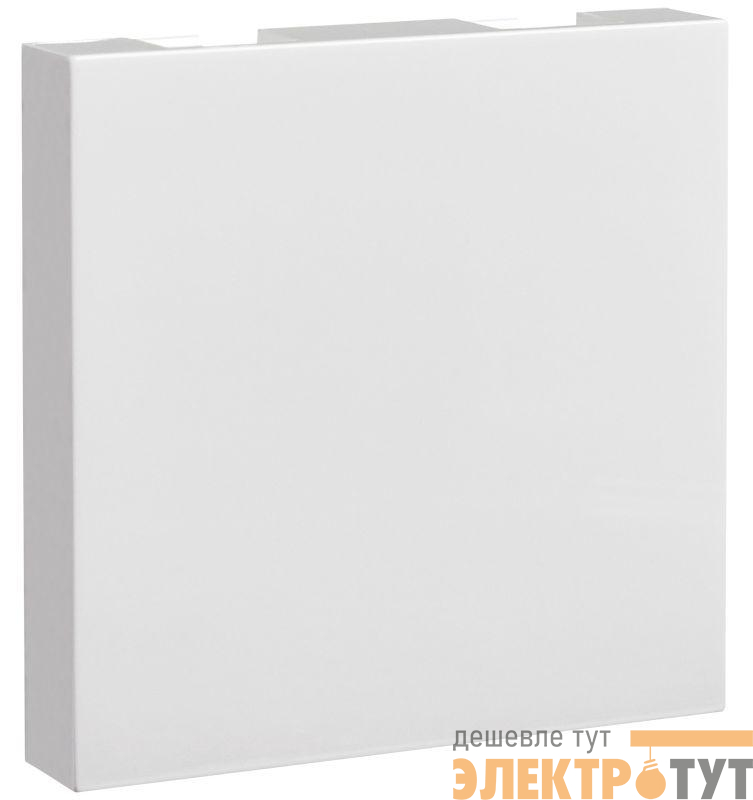 Заглушка 2мод. бел. ИЭК Leg 4521342