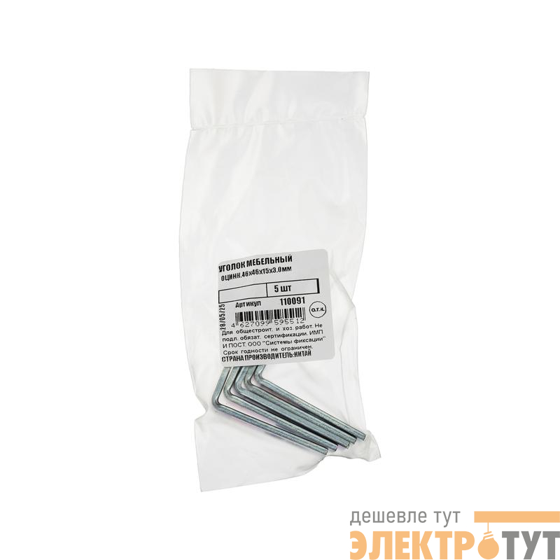 Угол мебельный 46х46х15 цинк (уп.5шт) Tech-Krep/Zitar 110091