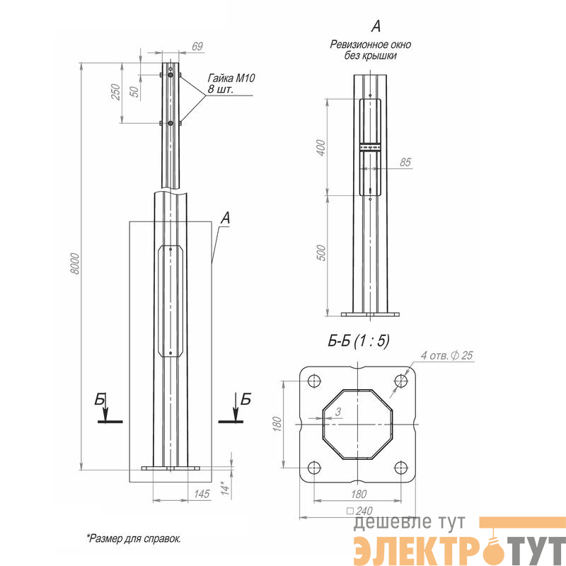Опора ОГКлф-8.0(К240-180-4х25)-ц Пересвет В00004483