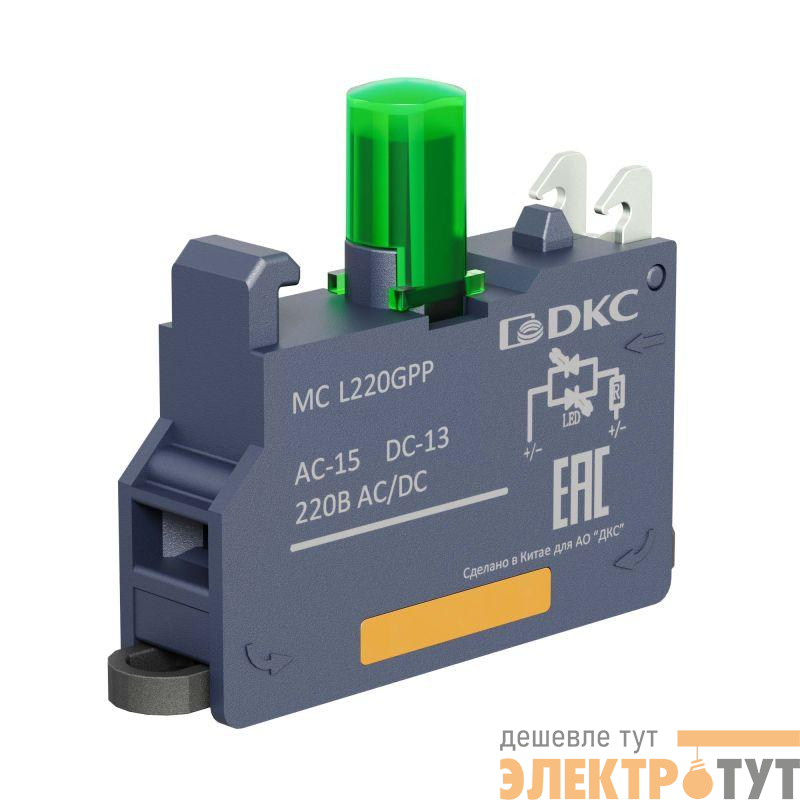 Блок контактный с клеммным безвинтовым зажимом со светодиодом на 220В зел. DKC MC-L220GPP