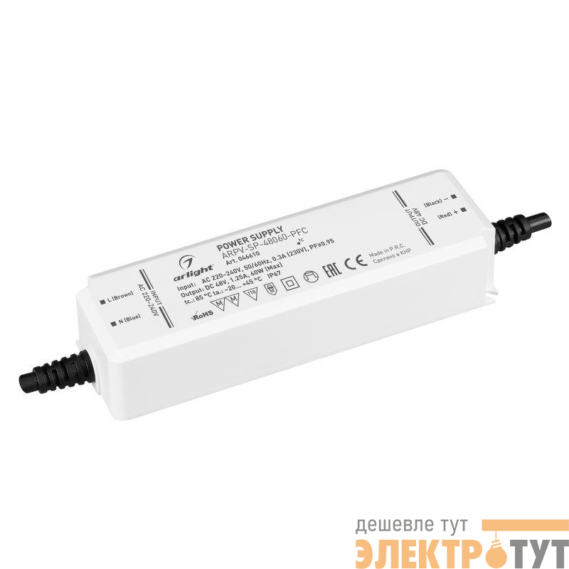 Блок питания ARPV-SP-48060-PFC (48В 1.25А 60Вт) IP67 пластик Arlight 046610