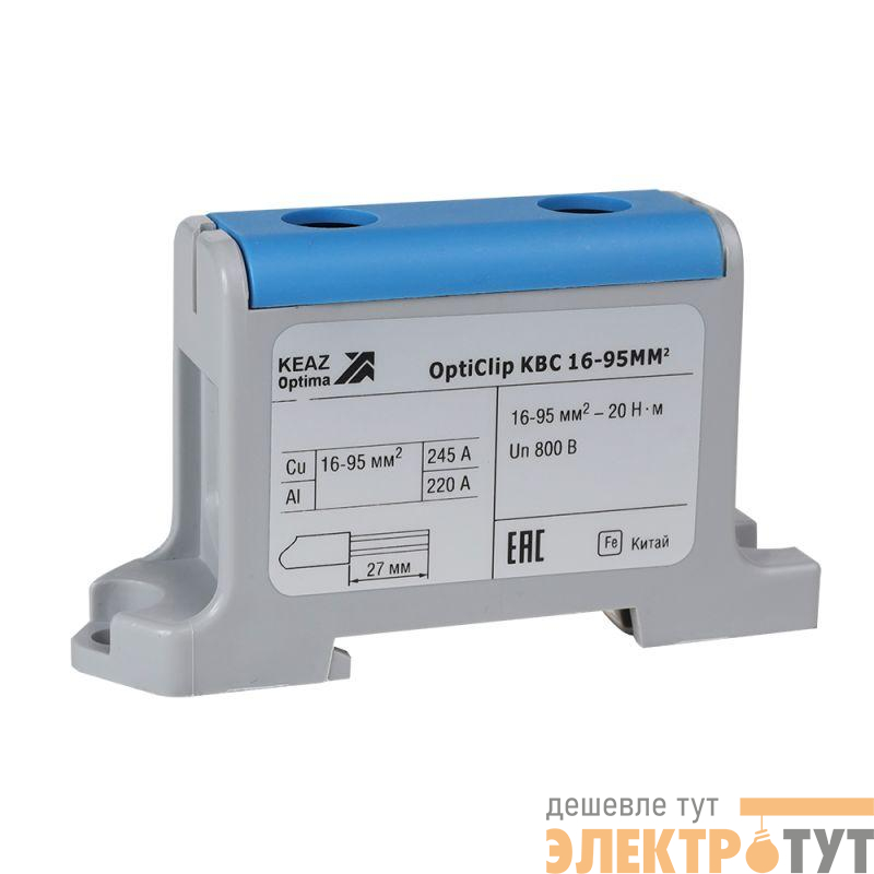 Клемма вводная силовая OptiClip КВС 16-95 син. КЭАЗ 351043