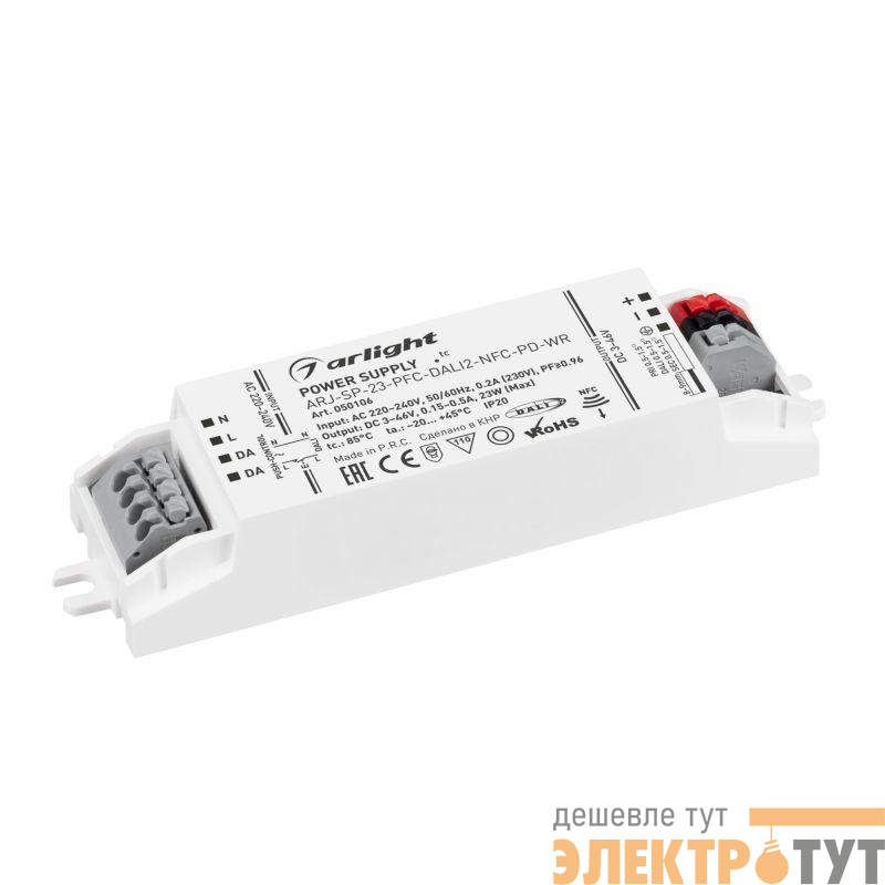 Блок питания ARJ-SP-23-PFC-DALI2-NFC-PD-WR 23Вт 3-46В 0.15-0.5А IP20 пластик Arlight 050106