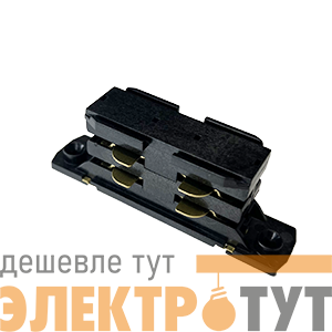 Соединитель внутренний I-образ. черный VARTON V4-R4-05.0026.TRK-0001