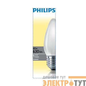Лампа накаливания В35 60Вт E27 FR свеч. матов. Philips 921501644214 / 871150005651150