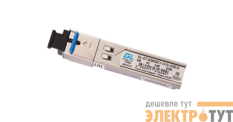 Модуль SFP WDM 155Mb/1.25Gb/s одно волокно SM SC Tx:1310/Rx:1550нм 6дБ до 3км NIKOMAX GL-OT-SG06SC1-1310-1550-B