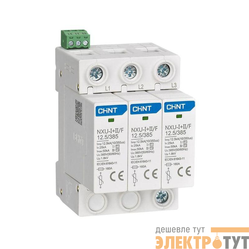 Ограничитель импульсных перенапряжений NXU-I+II/F 3P In=25кА Uc=275В Im=50кА CHINT 308594