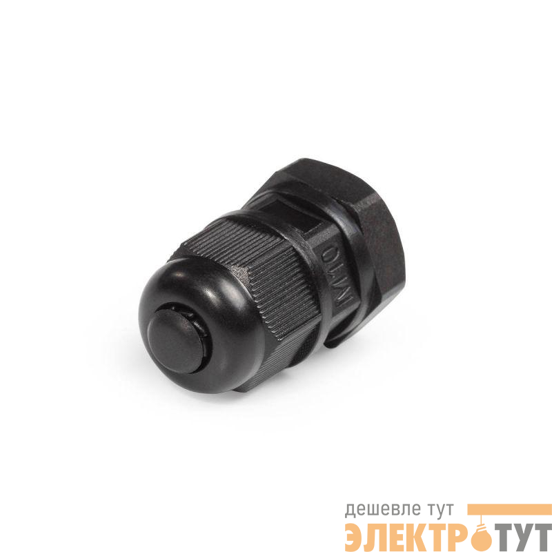 Ввод кабельный пластиковый М10 (2-5.5 мм) (уп.100шт) Fortisflex 88158