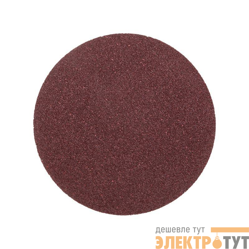 Диск абразивный на ворсовой основе на липучке без отверст. P36 125мм (уп.10шт) Kranz KR-91-1143