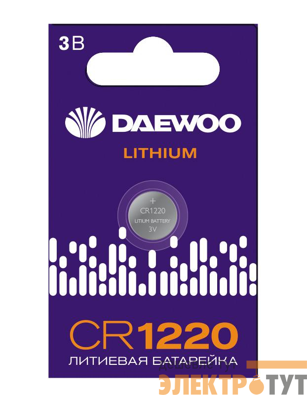 Элемент питания литиевый CR1220 3В BL-1 (блист.1шт) DAEWOO 5057951