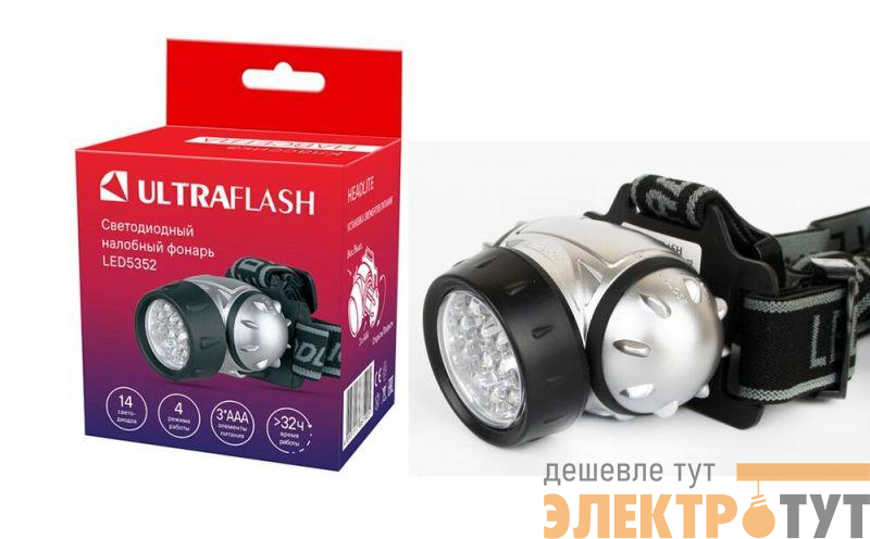Фонарь налобный LED 5352 14LED 4 режима 3хR03 металлик Ultraflash 10261