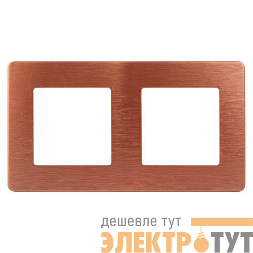 Рамка 2-м 12-5102-14 сатин медь Эра Б0052517