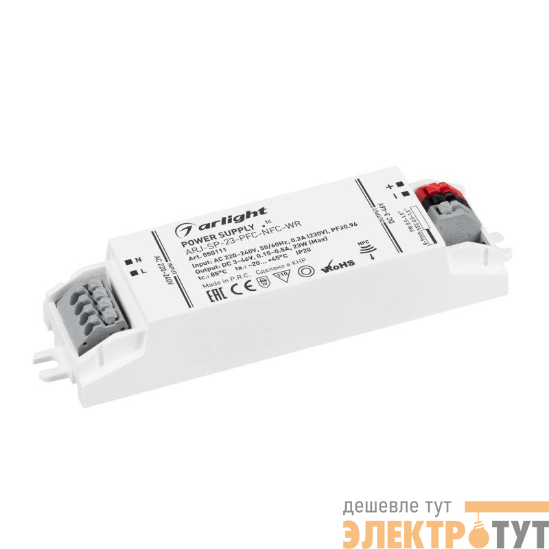 Блок питания ARJ-SP-23-PFC-NFC-WR 23Вт 3-46В 0.15-0.5А IP20 пластик Arlight 050111