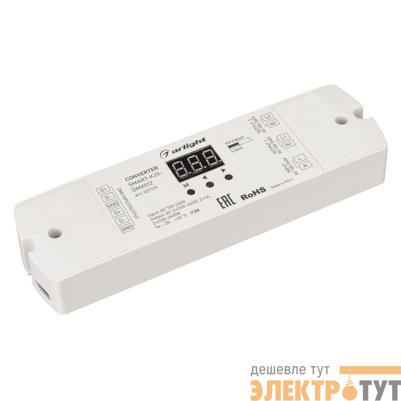 Конвертер SMART-K25-DMX512 (230В 2х1А TRIAC) пластик Arlight 027129