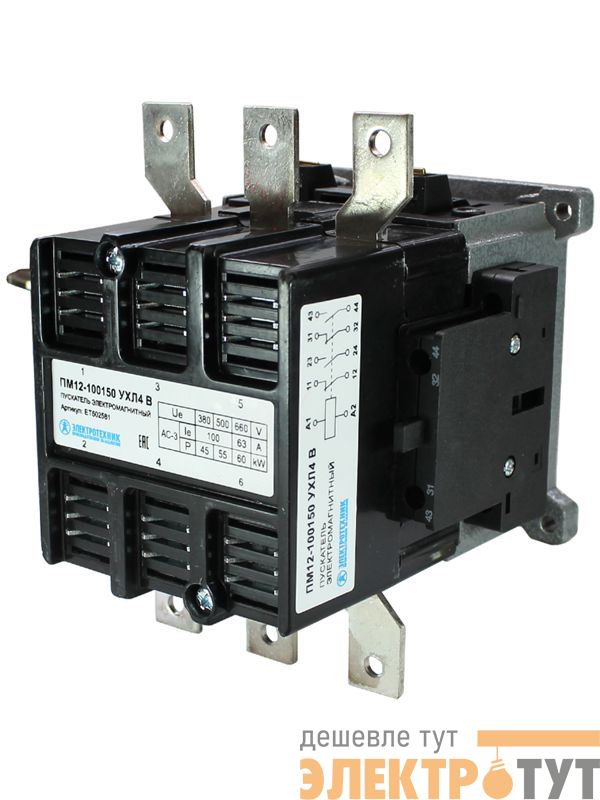 Пускатель ПМ 12-100150 УХЛ4 В 100А кат. 220В AC 2НО+2НЗ Электротехник ET502581