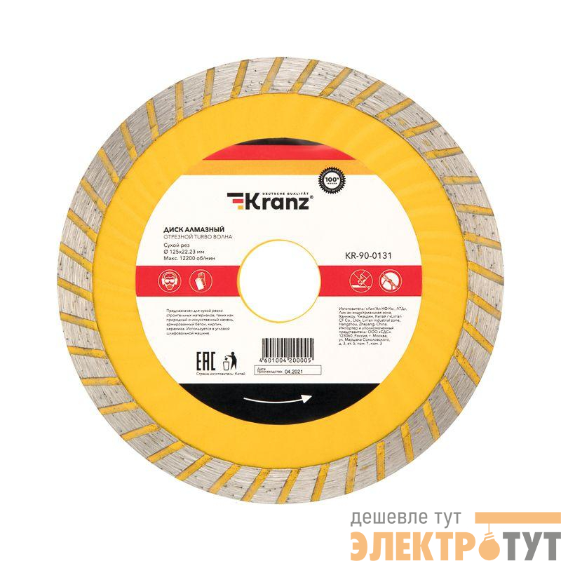 Диск отрезной алмазный Turbo волна 125х22.2х2х10мм Kranz KR-90-0131