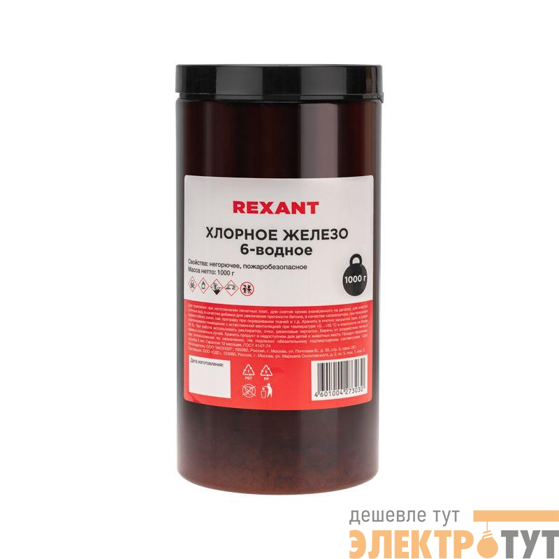 Железо хлорное 6-ти водное 1000гр банка Rexant 09-3882