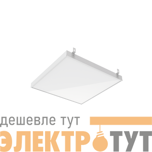 Светильник светодиодный BASIC Грильято 588х588х50 30Вт 4000К с планками для подвеса с опаловым рассеив. VARTON B1-R3-00010-31G02-2003540