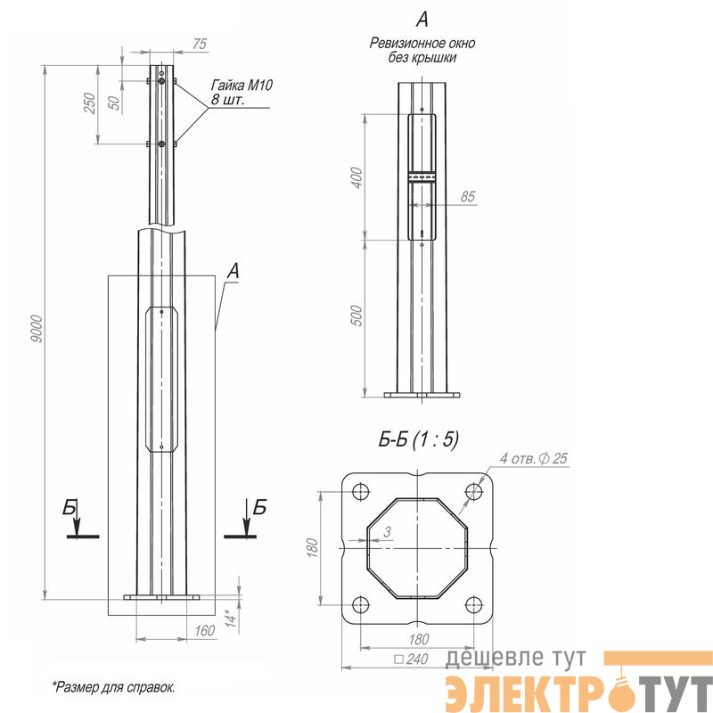 Опора ОГКлф-9.0(К240-180-4х25)-ц Пересвет В00004484