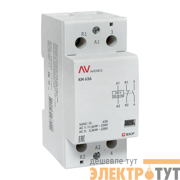 Контактор модульный КМ 63А 1NC+1NO 230В AC (2 мод.) AVERES EKF km-av-2-63-11-230V